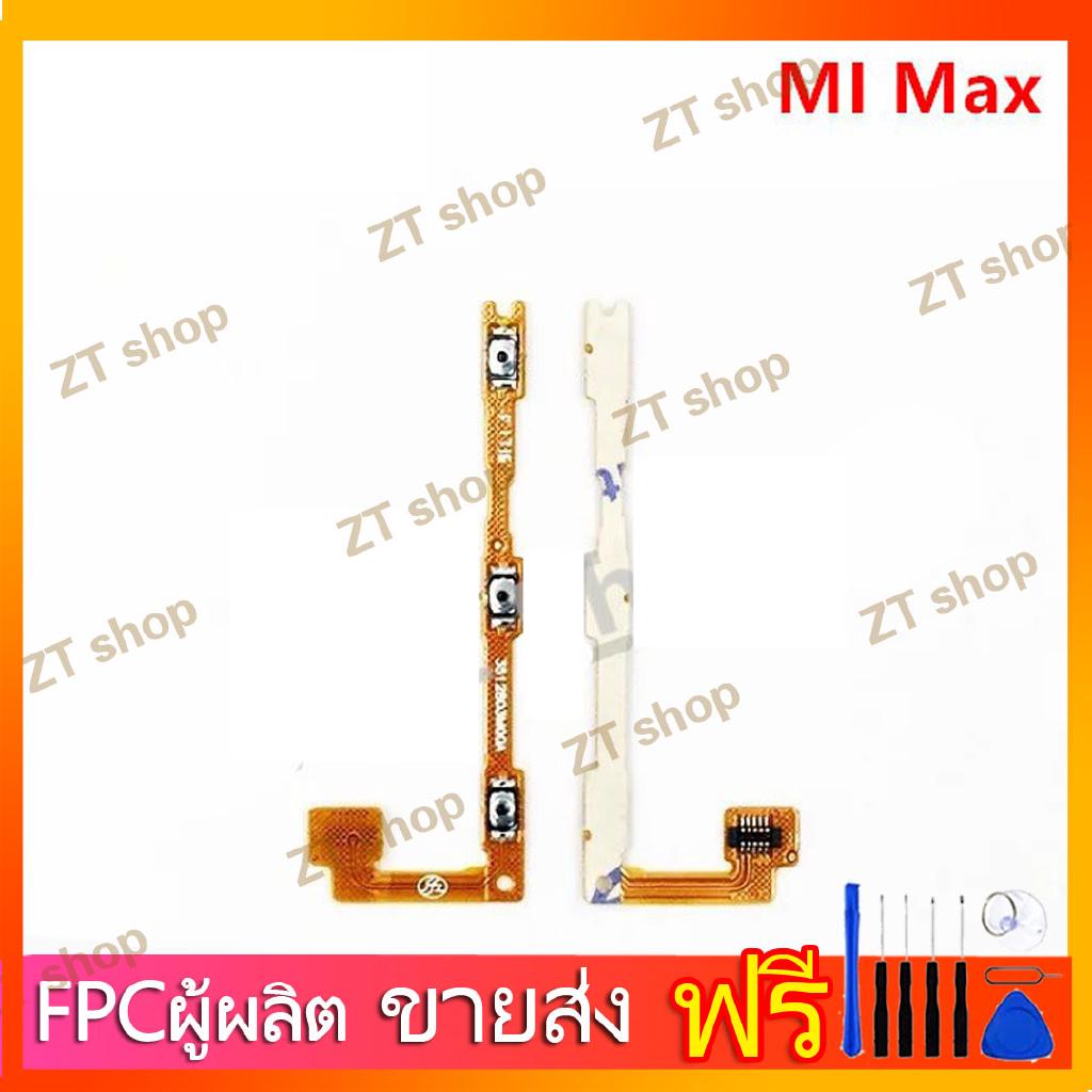 ZTสายแพรต่อชุดก้นชาร์จ Xiaomi - Max