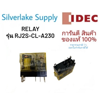 รีเลย์ RJ2S-CL-A230 Idec