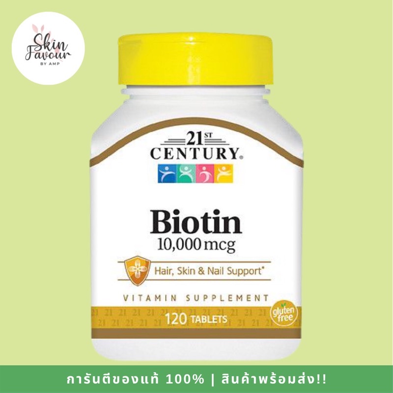 (พร้อมส่ง)21st Century, Biotin, 10,000 mcg, 120 Tablets Exp.08/2023