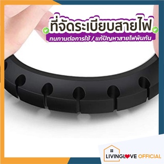 SSPMPY ลด30.- ที่จัดระเบียบสายไฟ แก้ปัญหาสายไฟยุ่งเหยิง (Cable Organizer) จัดระเบียบ สายชาร์จ