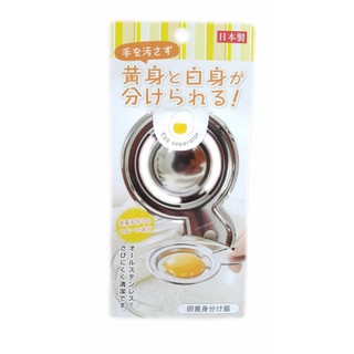 Egg separator ทีแยกไข่ ไข่แดงไข่ขาวออกจากกัน สแตนเลส 1 ชิ้น