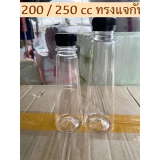 ขวดเปล่า ขนาด 200-250 cc. ทรงแจกัน/จำกัด 2 แพคต่อ 1 คำสั่งซื้อ