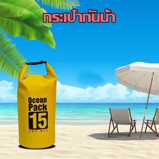 กระเป๋ากันน้ำ 5ลิตร 10ลิตร A603 ถุงใส่ดำน้ำ Ocean pack ถุงกันน้ำ แบบพกพาขนาด Waterproof Bag กระเป๋ากันน้ำสพายข้าง