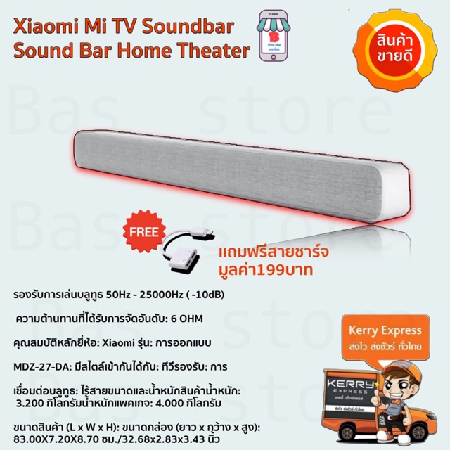 สินค้าใหม่ไม่ใช่ตัวโชว์  MISoundbar Original Xiaomi TV Audio Home Theater Soundbar Speakerพร้อมของเถมฟรี