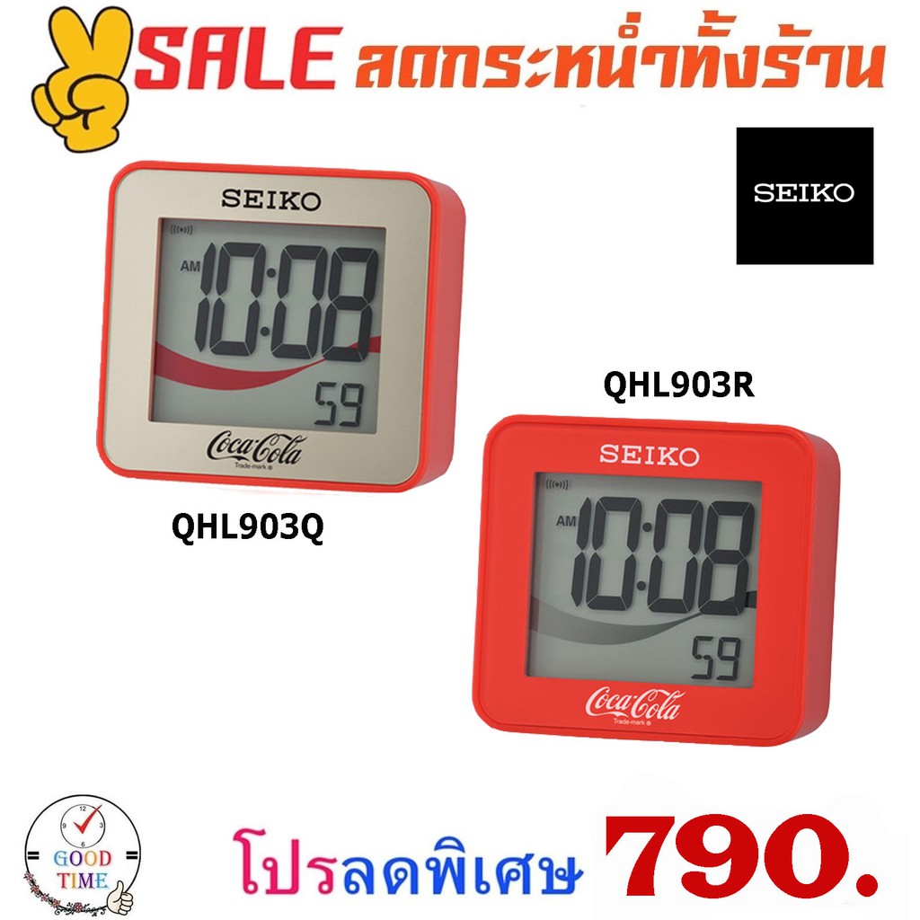 นาฬิกาปลุก Seiko Clock รุ่น QHL903Q,QHL903R Coca Cola