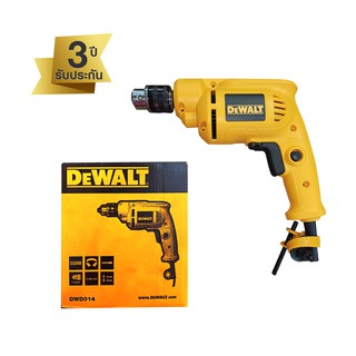 DEWALT สว่านไฟฟ้า 3/8 นิ้ว  รุ่น DWD014 (550วัตต์)