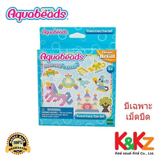 Aquabeads ลูกปัดสเปรย์น้ำ อควาบีท ชุด เทพนิยายสีพาสเทล / Aquabeads Pastel Fairy Tale Set (ชุดรีฟิล)