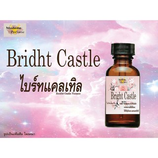 หัวเชื้อน้ำหอม Bridht Castle (ไบร์ทแคทเทิล) ขนาด 30 cc # หัวเชื้อเข้มข้น # ติดทนนาน