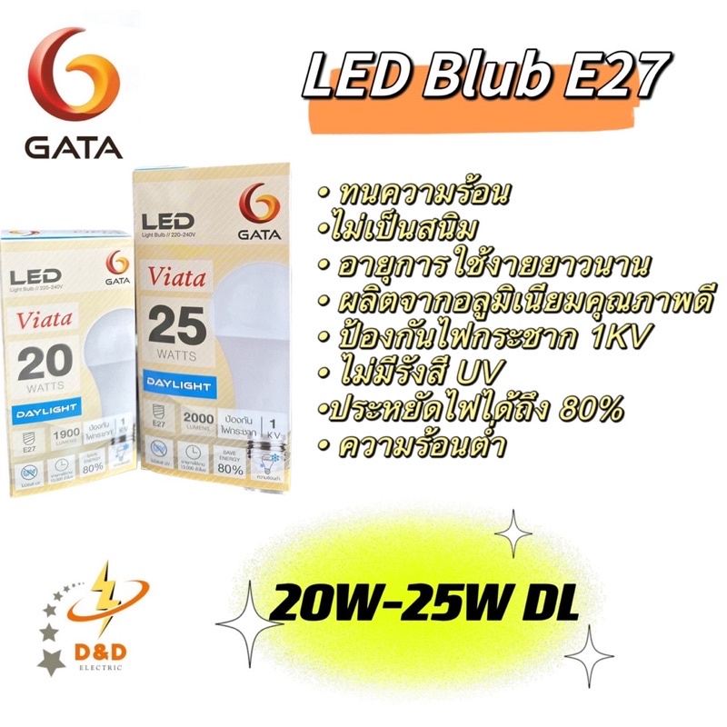 D&D Electric (ดีแอนด์ดี), ร้านค้าออนไลน์ Shopee Thailand