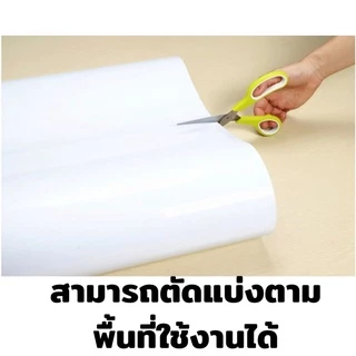 สติ๊กเกอร์ไวท์บอร์ด ติดแม่เหล็กได้ ติดผนัง ไม่ต้องเจาะผนังให้เป็นรอย สติ้กเกอร์ไวท์บอร์ด เลือกด้านใน