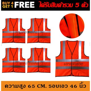 ซื้อ 4 แถม 1 Suresafe Safety Vest เสื้อสะท้อนแสง สีส้ม รุ่นเต็มตัวตีนตุ๊กแก