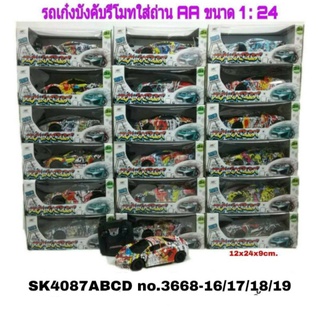 ของเล่นเด็กรถบังคับรีโมทลายกราฟฟิคมีถ่านให้พร้อมเล่นคะ