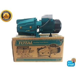 TOTAL ปั๊มเจ็ทใบพัดทองเหลือง ขนาด 1นิ้ว 1 Hp 750W TOTAL รุ่น TWP37506