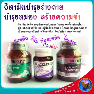 วิตามินบำรุงร่างกาย นอนดึก บำรุงสมองระบบประสาทและกล้ามเนื้อ สร้างความจำ อ่อนเพลียสำหรับวัยทำงาน อาหารเสริมบำรุงร่างกาย