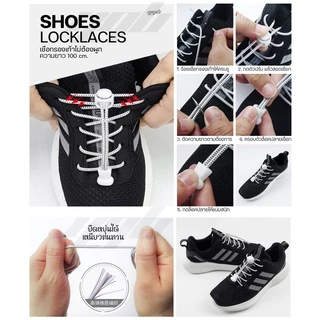 YGB เชือกรองเท้า ไม่ต้องผูก เชือกรองเท้ากีฬา นักวิ่ง Lock Laces เชือกผูกรองเท้า พร้อมตัวล็อค