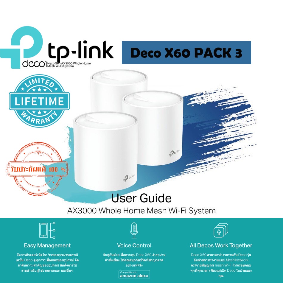 TP LINK DECO_X60-PACK3 Model : DECO_X60-PACK3