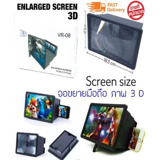 Enlarged Screen F2 จอขยายสำหรับ โทรศัพท์มือถือ (สีดำ)