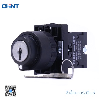 CHINT ซีเล็คเตอร์สวิตช์ Selector Switches (3 positions) รุ่น NP2-EG