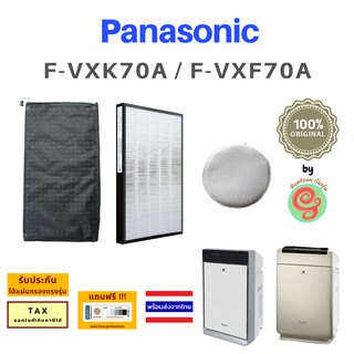 Panasonic แผ่นกรองเครื่องฟอกอากศ รุ่น F-VXF70A F-VXK70A F-VFX70A ไส้กรองอากาศ กรองฝุ่น PM 2.5 ไส้กรองคาร์บอน กรองไอน้ำ