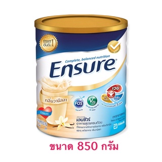 Ensure เอนชัวร์ กลิ่นวานิลลา 850 กรัม เอนชัวร์อาหารสูตรครบถ้วน