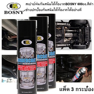 สเปรย์พ่นกันสนิมใต้ท้องรถBOSNY 600cc.สีดำแพ็ค3กระป๋อง