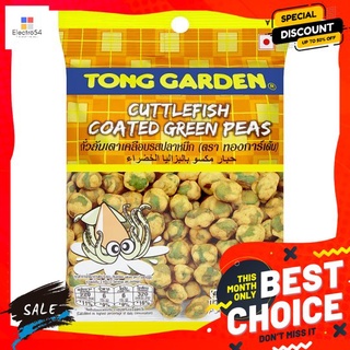 ทองการ์เด้นลันเตารสปลาหมึก45กรัม TONG GARDEN CUTTLE FISH GREEN PEA 45G