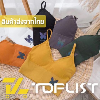 สินค้าพร้อมส่งจากไทย💥TOPLIST💥 (TL-N377) เสื้อครอป ท็อปครึ่งตัว ตัวยาว สายปรับระดับ ลายผีเสื้อรีเฟล็กกับแสงได้