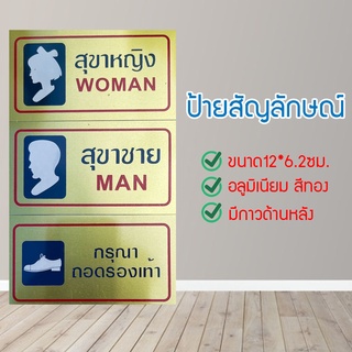 สติ๊กเกอร์ติดผนัง Man Woman Toilet ป้ายติด สติ๊กเกอร์ห้องน้ำ ป้ายห้องน้ำ สติ๊กเกอร์ห้องน้ำติดประตู