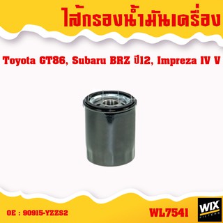 Wix ไส้กรองน้ำมันเครื่อง กรองเครื่อง กรองดักน้ำ กรองเชื้อเพลิง toyota,lexus โตโยต้า เล็กซัส ทุกรุ่น กรองน้ำมันเครื่อง