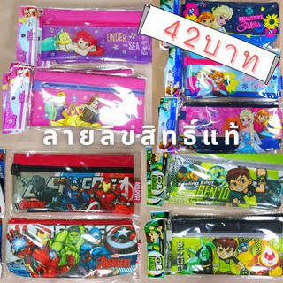 กระเป๋าดินสอ กล่องดินสอ ลายลิขสิทธิ์แท้ Marvel Disney Ben10