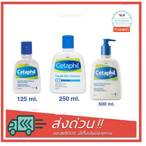 Cetaphil Gentle Skin Cleanser 125 / 250 / 500 ml/1000ml