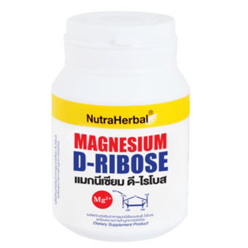 แม็กนีเซียม  ดี​ ไรโบส (Magnesium  D-Ribose)​