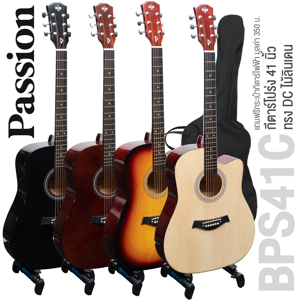 Passion BPS41C กีตาร์โปร่ง 41 นิ้ว ทรง Dreadnought คอเว้า ไม้ลินเดน + แถมฟรีกระเป๋ากีตาร์โปร่ง & ปิ๊