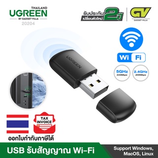 UGREEN รุ่น 20204 USB WiFi Adapter for PC 5G 2.4G Dual WiFi Dongle Mini Wireless USB Computer Network Adapter Compatibl