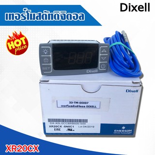 Dixell เครื่องควบคุมอุณภูมิดิจิตอล เทอร์โมสตัทดิจิตอล XR20CX เครื่องควบคุมอุณภูมิ อุปกรณ์อะไหล่เครื่องทำความเย็น