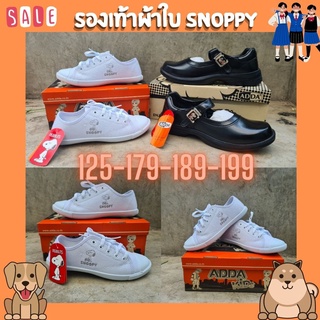 รองเท้านักเรียน ผ้าใบAdda  ลายสนุ๊ปปี้ ไซส์ใหญ่ Snoppy34-43 พละมัธยม พร้อมส่ง.