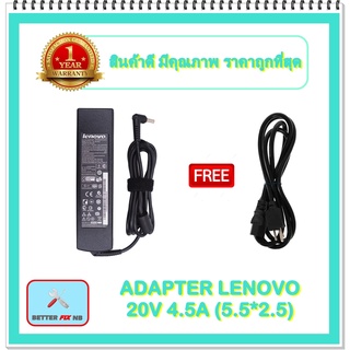 ADAPTER NOTEBOOK LENOVO 20V 4.5A (5.5*2.5) / อะแดปเตอร์เลอโนโว + แถมสายไฟ