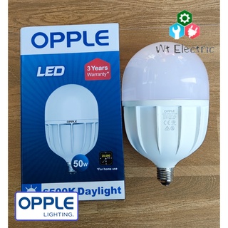 รับประกัน 3 ปี หลอดไฟ หลอดใหญ่ หลอดจัมโบ้ LED OPPLE 50W ขั้วE-27 5000LUMEN แสงขาว DAYLIGHT หลอดเดียวสว่างทั้งห้อง