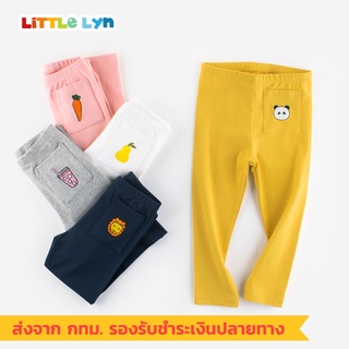 LittleLyn เสื้อกันหนาวเด็ก กางเกงเด็ก เลกกิ้ง ขายาว อายุ 2 - 8 ปี ผ้านิ่ม