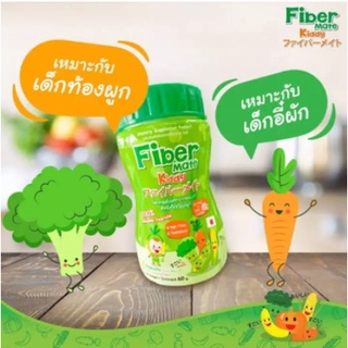 🍒🍒Fiber mate Kiddy ของแท้100%ไฟเบอร์เมทคิดดี้ ใยอาหารสำหรับเด็กท้องผูก ไม่ชอบทานผัก 60 กรัม🍒🍒