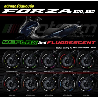 สติ๊กเกอร์ติดขอบล้อสะท้อนแสง FORZA 300,350  Sticker Rim Set