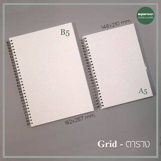 สมุดสันห่วงปกพลาสติก PP เส้นตาราง(Grid) 80 แผ่น BSP