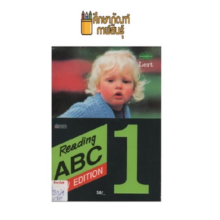 Reading ABC 1 by เลิศ เกษรคำ