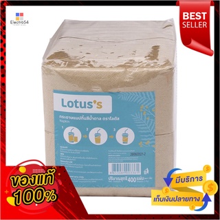 โลตัสกระดาษแนปกิ้นสีน้ำตาล 33 ซม.400แผ่นLOTUSS BROWN NAPKIN33 CM. 400 SHEET