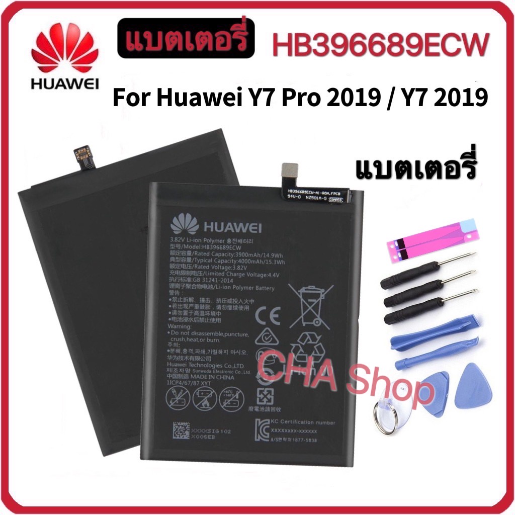 แบตเตอรี่ Huawei Y7 Pro 2019Y7ProY7 Prime 2017Honor 9Y HB396689ECW ...