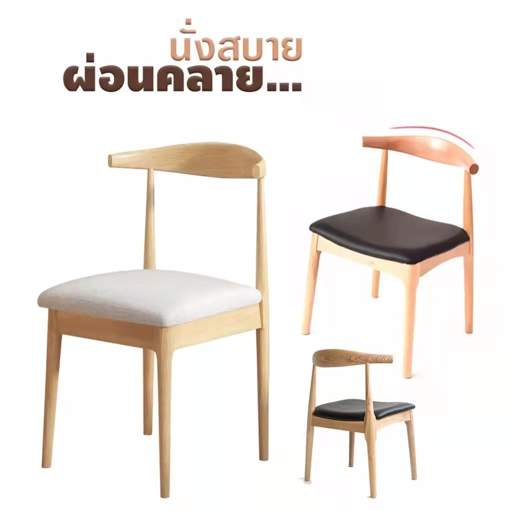 july เก้าอี้โครงเหล็กลายไม้ 2 สี Woody Chair