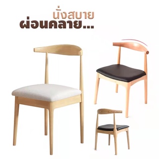 july เก้าอี้โครงเหล็กลายไม้ 2 สี Woody Chair