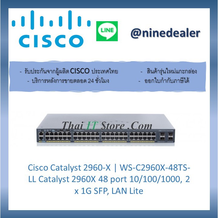 Cisco Catalyst 2960-X | WS-C2960X-48TS-LL Catalyst 2960X 48 port 10/100/1000, 2 x 1G SFP, LAN Lite