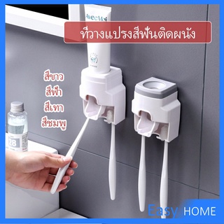 ติดผนัง มีที่แขวนแปรงสีฟัน   เครื่องบีบยาสีฟัน Toothbrush holder