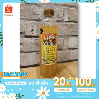 [เหลือ 52.- ใส่โค้ด AUGINC20] น้ำยำคีโตสูตรเกลือชมพู​ตราอุด​มสุข​บรรจุ500ml